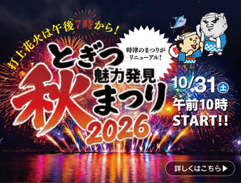 akimaturi2026-2