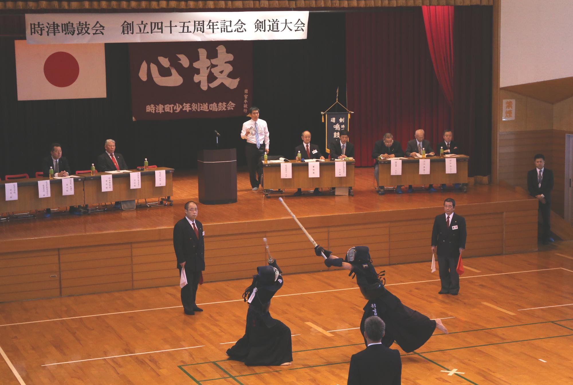 時津鳴鼓会設立45周年記念剣道大会の写真