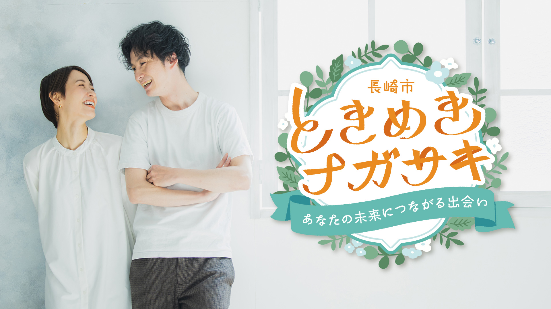 長崎スタジアムシティイベント