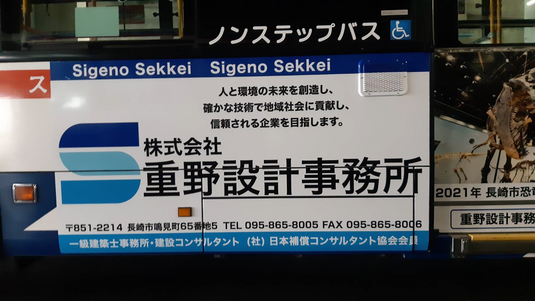 重野設計事務所看板