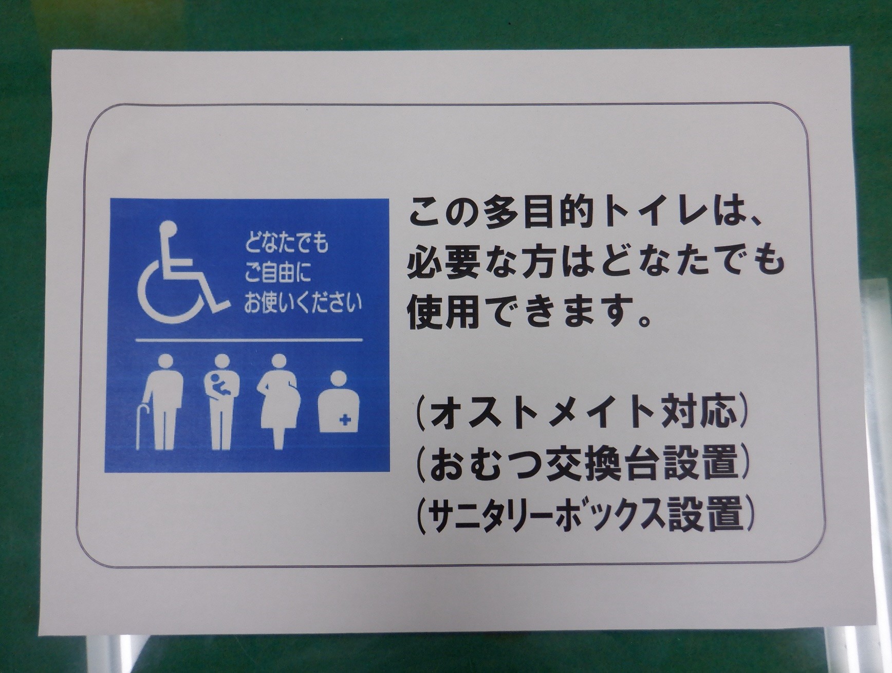 トイレ入口の表示例