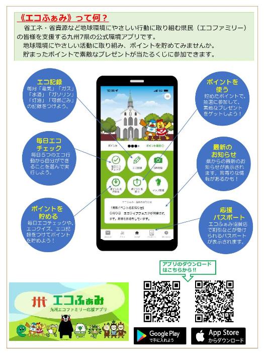 環境保全活動に積極的に参加しよう2