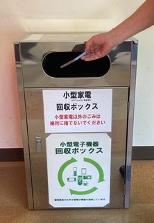 小型家電回収ボックスの画像