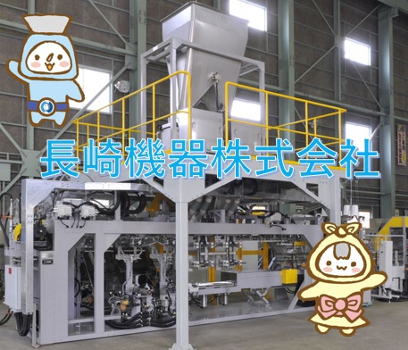 長崎機器