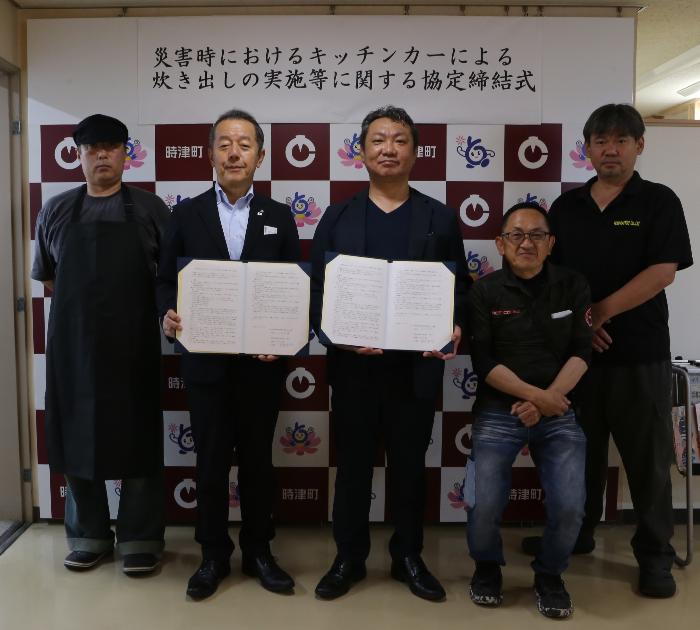 炊き出し等の実施に関する災害協定締結式
