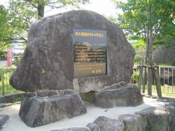 核兵器廃絶平和の町宣言記念碑の写真