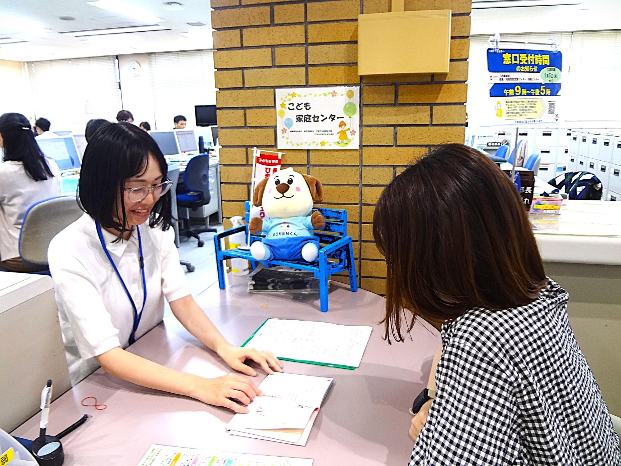 時津町こども家庭センター