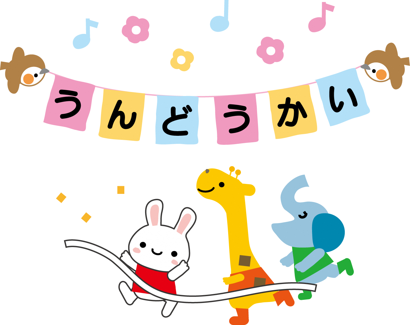 運動会イラスト